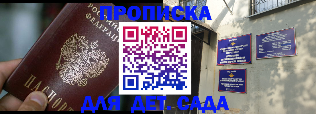 регистрация для школы в Уфе