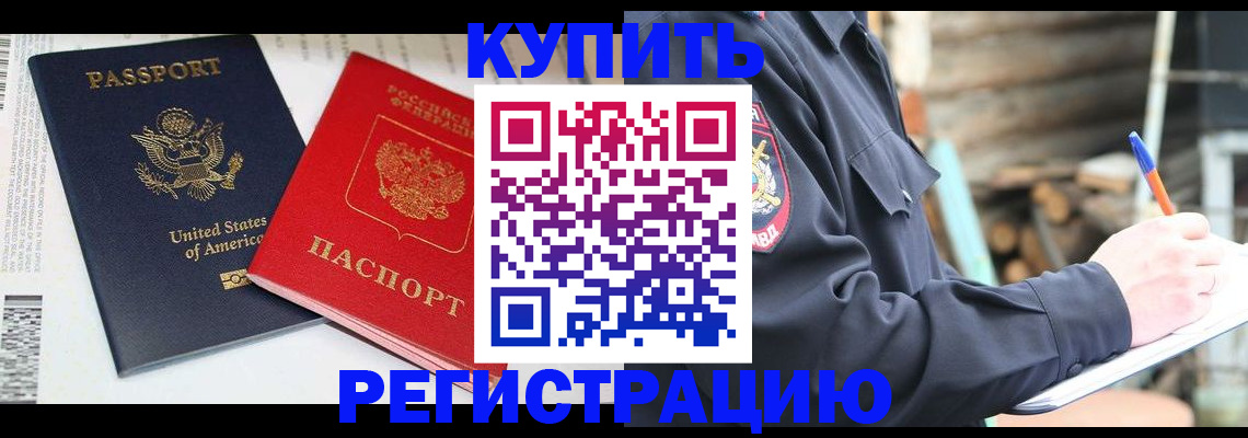 временная регистрация собственник в Уфе