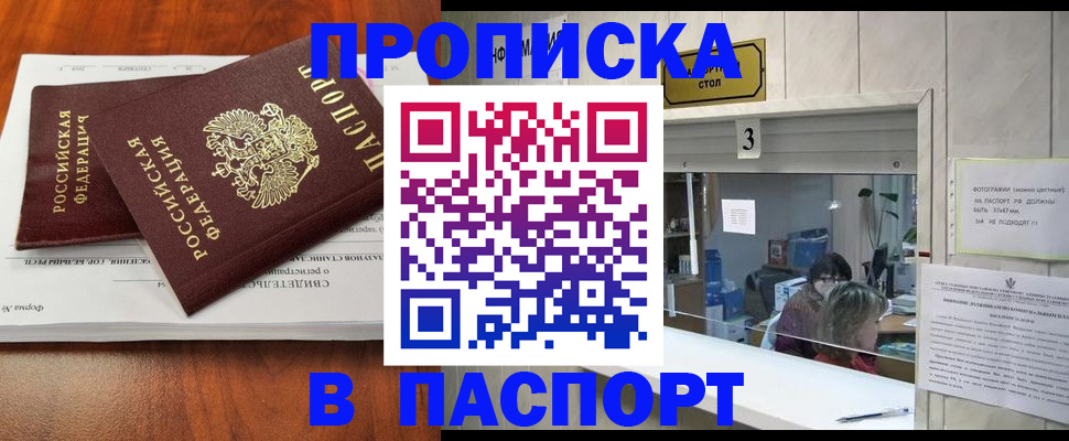 временная регистрация поиск в Уфе