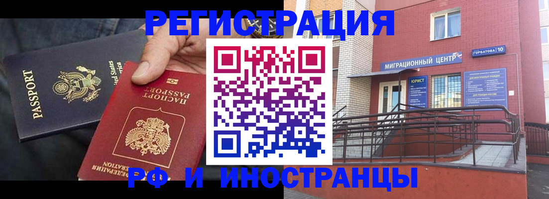 временная регистрация в Уфе