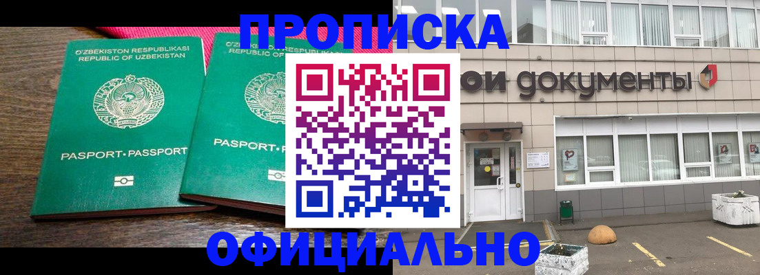 найти адрес прописки в Уфе