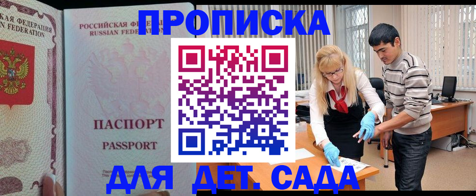 временная регистрация в Уфе
